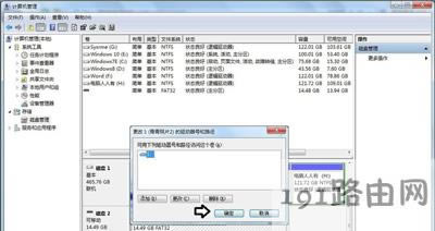 Win7系統(tǒng)電腦插入移動硬盤后不識別怎么辦