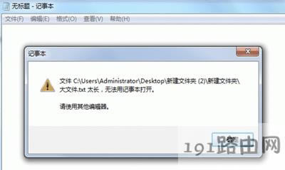Win7ϵy(tng)_txtļʾ̫Loӛ±_ôk