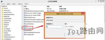 Win8系統(tǒng)電腦沒有開始菜單的解決方法