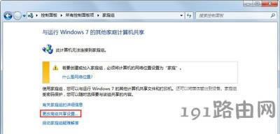 Win7ϵy(tng)OþW(wng)ļķ