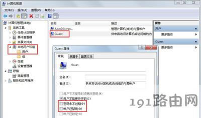 Win7ϵy(tng)OþW(wng)ļķ