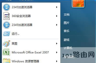 Win7系統(tǒng)電腦任務(wù)欄右下角不顯示藍(lán)牙圖標(biāo)的解決方法