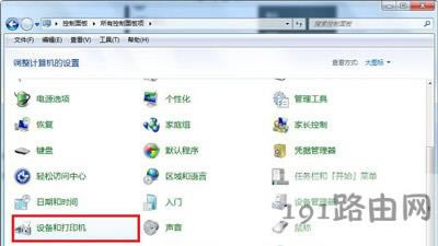 Win7系統(tǒng)電腦任務(wù)欄右下角不顯示藍(lán)牙圖標(biāo)的解決方法