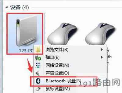 Win7系統(tǒng)電腦任務(wù)欄右下角不顯示藍(lán)牙圖標(biāo)的解決方法