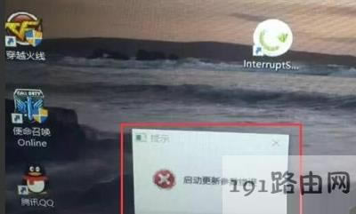Win10提示啟動更新參數(shù)錯誤修復(fù)方法 - 本站