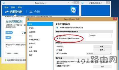 Teamviewer連接提示未就緒請檢查您的連接怎么辦