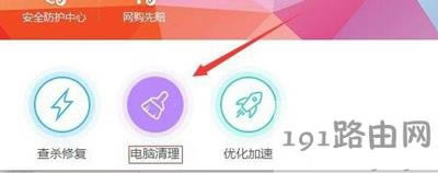 卸載電腦軟件程序提示找不到指定模塊的解決方法