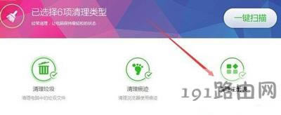 卸載電腦軟件程序提示找不到指定模塊的解決方法