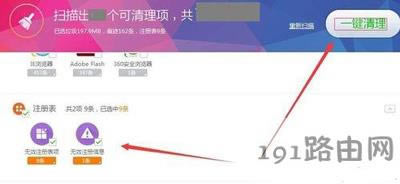 卸載電腦軟件程序提示找不到指定模塊的解決方法