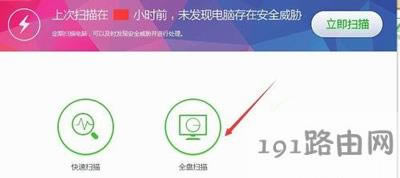 卸載電腦軟件程序提示找不到指定模塊的解決方法