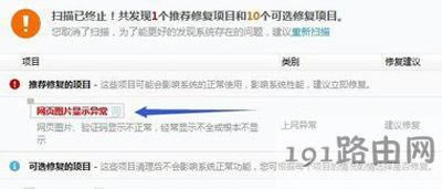 卸載電腦軟件程序提示找不到指定模塊的解決方法
