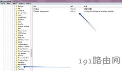 卸載電腦軟件程序提示找不到指定模塊的解決方法