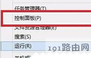 Win8系統(tǒng)筆記本電腦關(guān)閉觸摸板的方法