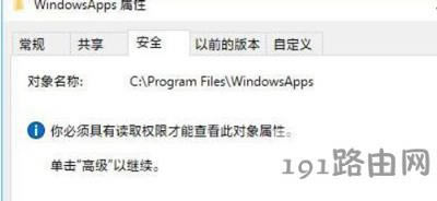 Win10ϵy(tng)WindowsAppsԄ(dng)b(yng)ûΑķ