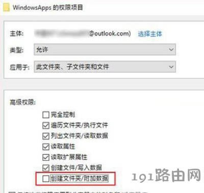 Win10ϵy(tng)WindowsAppsԄ(dng)b(yng)ûΑķ