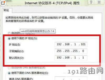 Win8ϵy(tng)XoW(wng)jʾƵĽQk