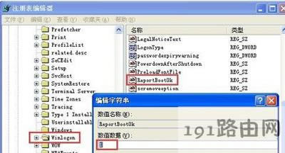 WinXP系統(tǒng)電腦開機(jī)后顯示最后一次正確配置的解決辦法