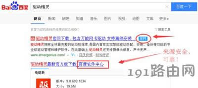 XP系統(tǒng)電腦提示igxprd32顯示驅(qū)動(dòng)程序已停止工作怎么辦