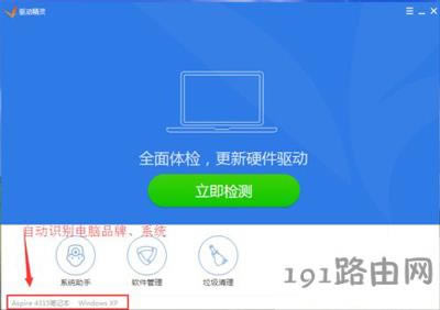 XP系統(tǒng)電腦提示igxprd32顯示驅(qū)動(dòng)程序已停止工作怎么辦
