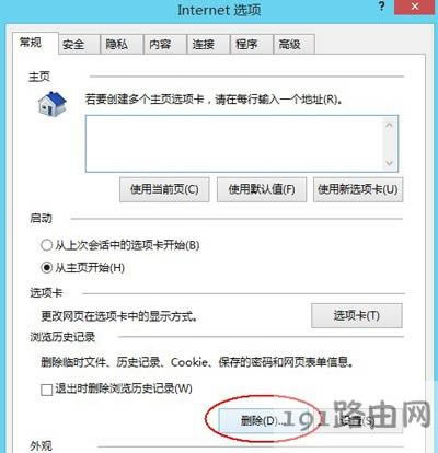瀏覽器打開淘寶網(wǎng)頁(yè)提示訪問(wèn)受限的解決方法