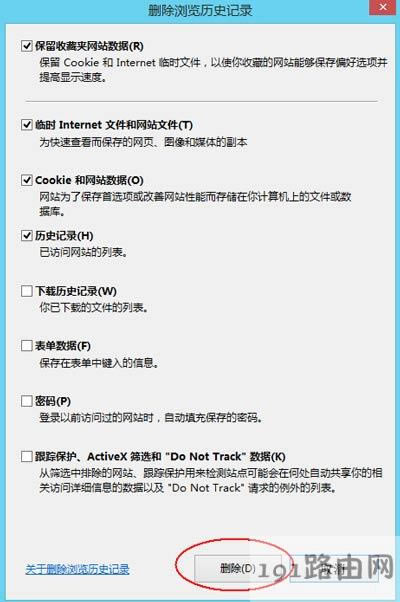 瀏覽器打開淘寶網(wǎng)頁(yè)提示訪問(wèn)受限的解決方法