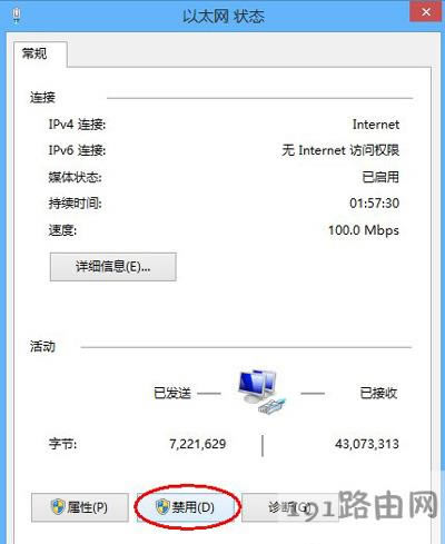 瀏覽器打開淘寶網(wǎng)頁(yè)提示訪問(wèn)受限的解決方法