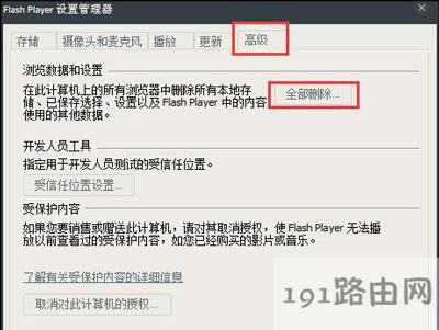 Win8ϵy(tng)g[_(ki)W(wng)(y)ʾShockwave FlashĽQ