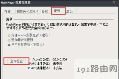Win8ϵy(tng)g[_(ki)W(wng)(y)ʾShockwave FlashĽQ