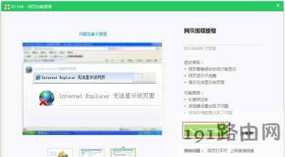 IEg[_W(wng)@ʾInternet explorero@ʾԓôk