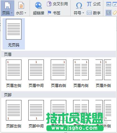 wps如何自動生成頁碼
