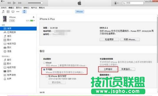 iphone 6 plusB_֙C(j)֏(f)󎟟oR(sh)e (lin)