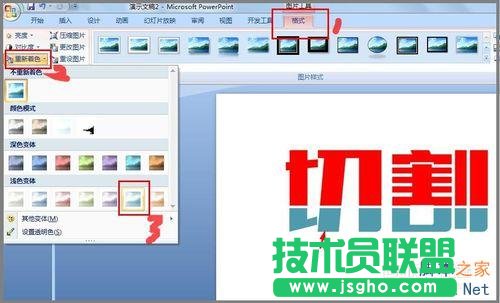 ��PPT�������M���и��OӋ�D�Ľ̳�