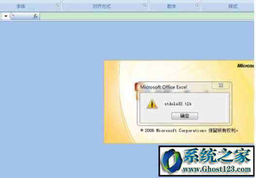 win7Ş´_(ki)excel stdole32.tlbʾ|excelʾstdole32