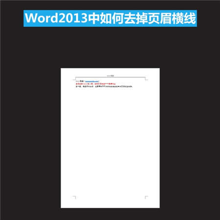 office Word2013ȥ(y)üM