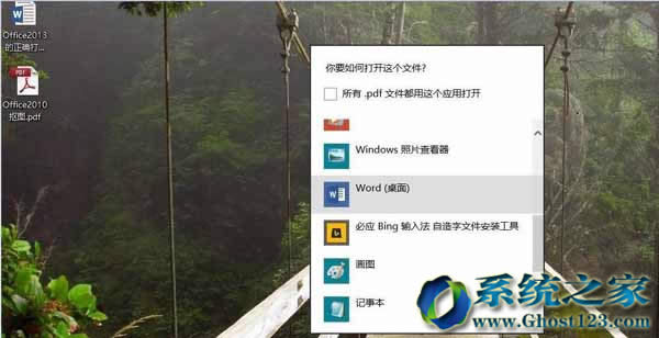 Win8.1ϵy(tng)office 2013xPDFęn͌PDFęnD(zhun)ƞdocdocxʽ