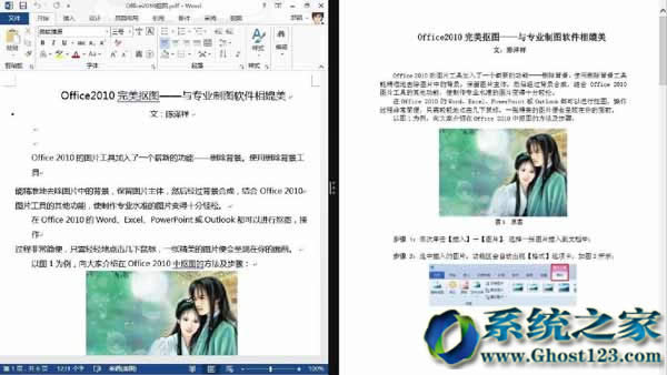 Win8.1ϵy(tng)office 2013xPDFęn͌PDFęnD(zhun)ƞdocdocxʽ