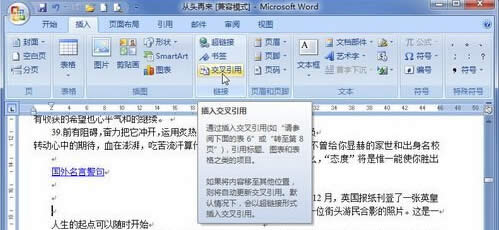 Word 2007_win7ϵy(tng)(yng)