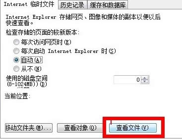 �鿴IE�g�[���vʷҕ�lӛ䛵ľ��w��������
