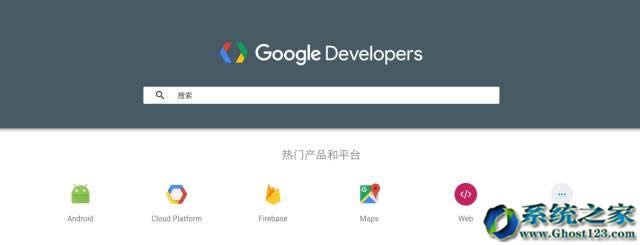 谷歌Developers中國網站發布