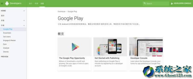 谷歌Developers中國網站發布