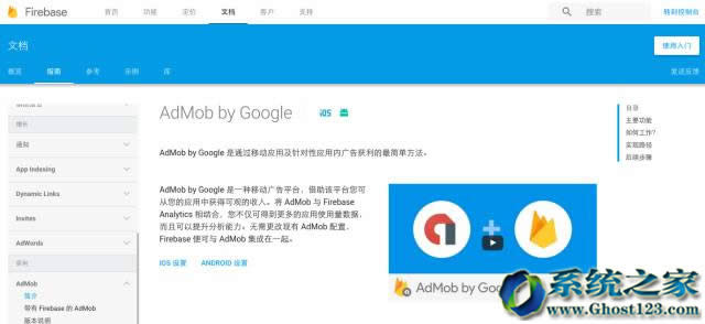 谷歌Developers中國網站發布