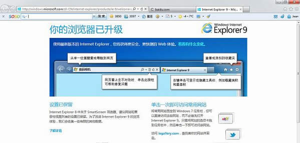 win7系統(tǒng)下IE瀏覽器“你的瀏覽器已升級(jí)”這樣關(guān)閉教程