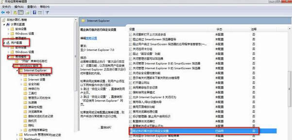 win7系統(tǒng)下IE瀏覽器“你的瀏覽器已升級(jí)”這樣關(guān)閉教程