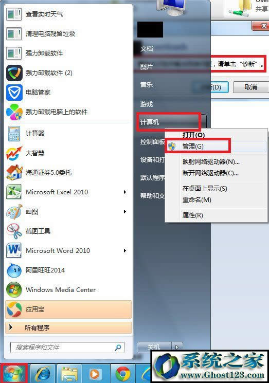 WIN7Şϵy(tng)Xʾ“ՈzQƴ”νQ