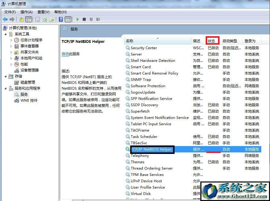WIN7Şϵy(tng)Xʾ“ՈzQƴ”νQ