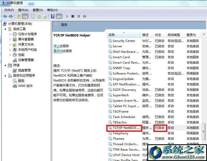 WIN7Şϵy(tng)Xʾ“ՈzQƴ”νQ