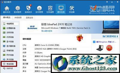 筆記本電池損耗如何看|筆記本電池損耗怎么修復