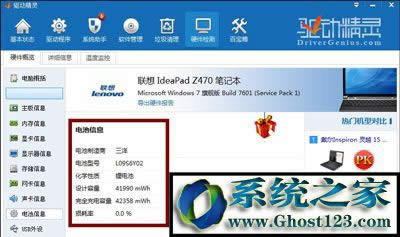 筆記本電池損耗如何看|筆記本電池損耗怎么修復