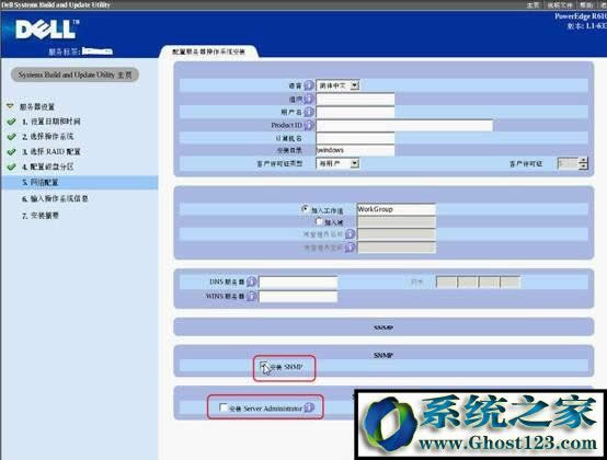 ����DELL����������ΰ��bWin2003ϵ�y�ģ�