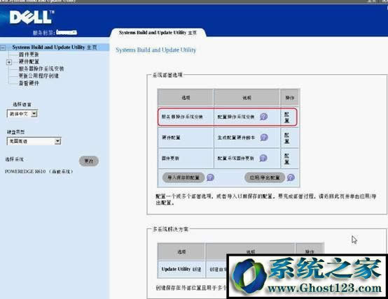 ����DELL����������ΰ��bWin2003ϵ�y�ģ�